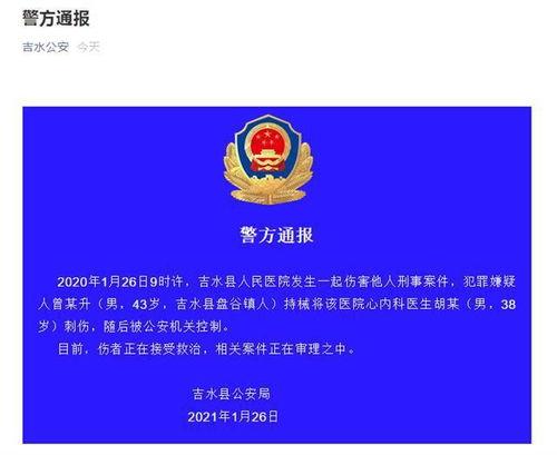 江西医生爆料视频曝光最新,揭露医疗行业惊人内幕